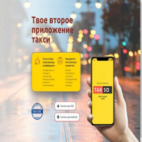 Скриншот главной страницы сайта takso.su
