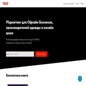 Скриншот главной страницы сайта takz.ru