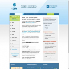 Скриншот главной страницы сайта talas.ru