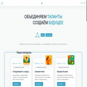 Скриншот главной страницы сайта talenta.zone