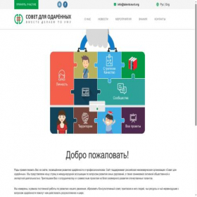 Скриншот главной страницы сайта talentcourt.org