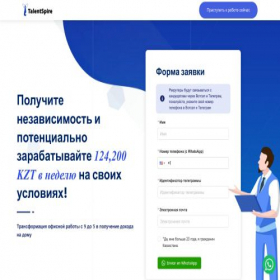 Скриншот главной страницы сайта talentspire-kz.com
