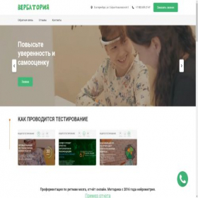Скриншот главной страницы сайта talenttest.ru