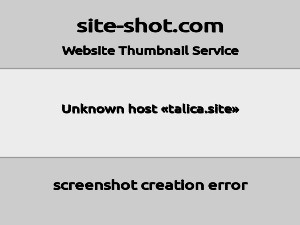 Скриншот главной страницы сайта talica.site