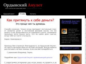 Скриншот главной страницы сайта talismandengi.ru