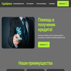 Скриншот главной страницы сайта talit-dohod-prosto.ru