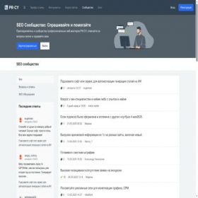 Скриншот главной страницы сайта talk.pr-cy.ru