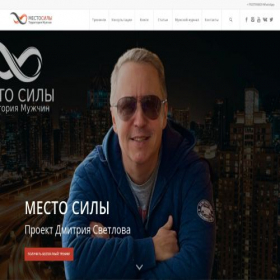Скриншот главной страницы сайта talktomen.ru
