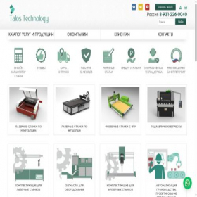 Скриншот главной страницы сайта talostechnology.ru
