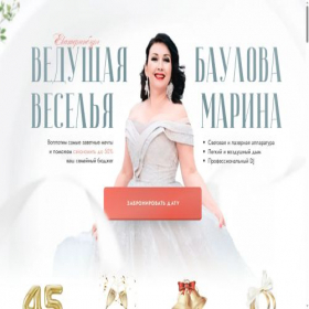 Скриншот главной страницы сайта tamadaekb.ru