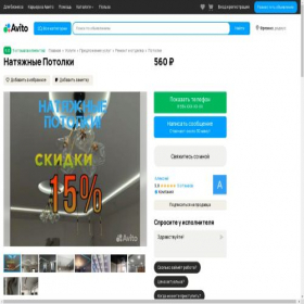 Скриншот главной страницы сайта tambov-potolki.ru