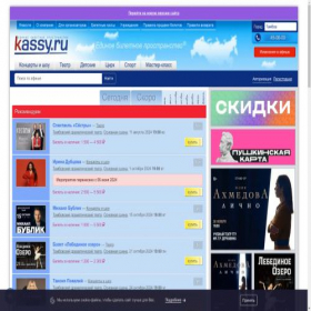 Скриншот главной страницы сайта tambov.kassy.ru