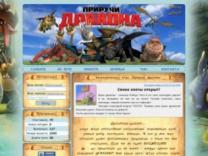 Скриншот главной страницы сайта tamedragon.pro