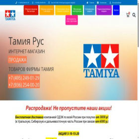 Скриншот главной страницы сайта tamiyarus.ru