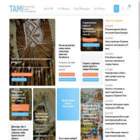 Скриншот главной страницы сайта tamtravel.ru