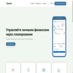 Скриншот главной страницы сайта tamwil.ru