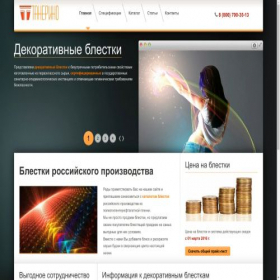 Скриншот главной страницы сайта tanerino.com