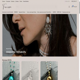 Скриншот главной страницы сайта tanissa.store