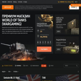 Скриншот главной страницы сайта tanki.info