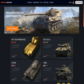 Скриншот главной страницы сайта tankistore.com
