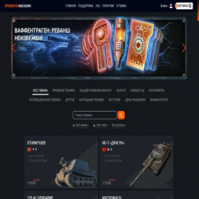 Скриншот главной страницы сайта tankistore.org