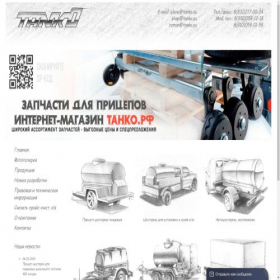Скриншот главной страницы сайта tanko.su