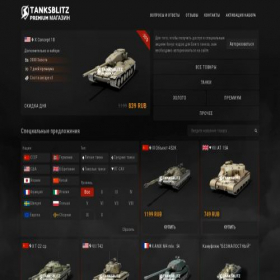 Скриншот главной страницы сайта tanksblitz-premium.ru