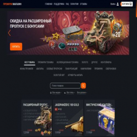 Скриншот главной страницы сайта tanksblitz.org
