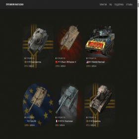 Скриншот главной страницы сайта tanksblitzshop.org