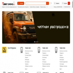 Скриншот главной страницы сайта tanktuning.ru