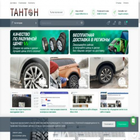 Скриншот главной страницы сайта tanton.ru