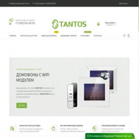 Скриншот главной страницы сайта tantos.shop