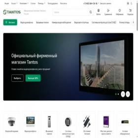 Скриншот главной страницы сайта tantos.store