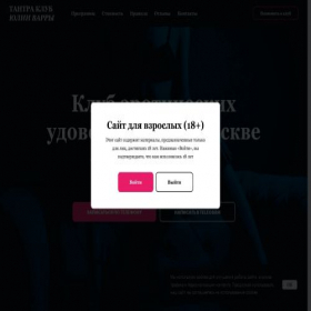 Скриншот главной страницы сайта tantra-moscow.ru