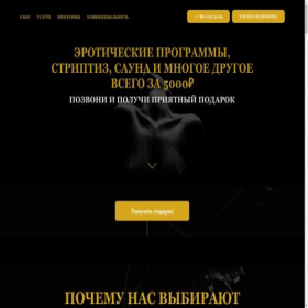 Скриншот главной страницы сайта tantrakrasnodar.ru