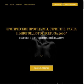 Скриншот главной страницы сайта tantrasochi.ru