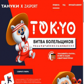 Скриншот главной страницы сайта tanukichampion.ru