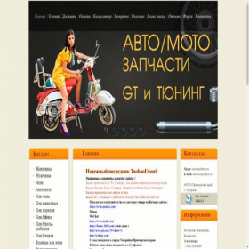 Скриншот главной страницы сайта taobaoussuri.ru