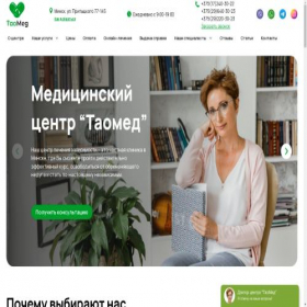 Скриншот главной страницы сайта taomed.by
