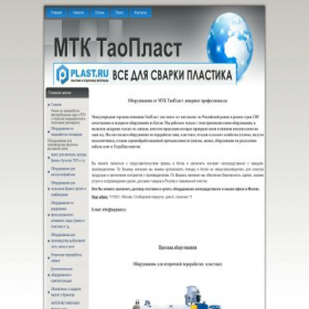 Скриншот главной страницы сайта taoplast.ru