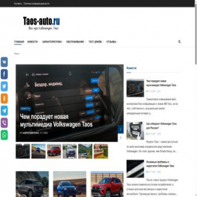 Скриншот главной страницы сайта taos-auto.ru