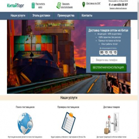 Скриншот главной страницы сайта taoservice.ru