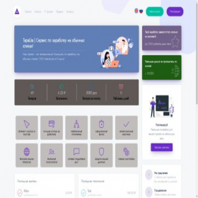 Скриншот главной страницы сайта tapalka.tech