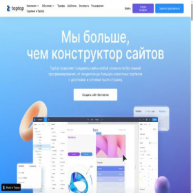Скриншот главной страницы сайта taptop.pro