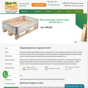 Скриншот главной страницы сайта tara-st.ru