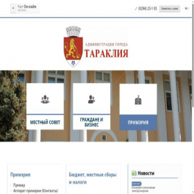 Скриншот главной страницы сайта taraclia.md
