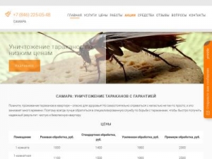 Скриншот главной страницы сайта tarakan-net.ru