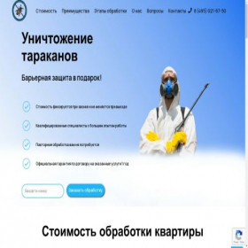 Скриншот главной страницы сайта tarakan-stop.ru