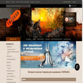 Скриншот главной страницы сайта tarakanshop.ru