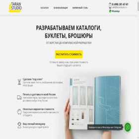 Скриншот главной страницы сайта taranstudio.com